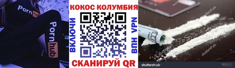 купить наркотики сайты  Завитинск  Кокаин Перу 