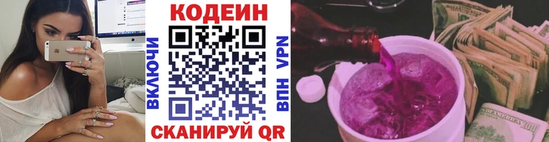 Кодеиновый сироп Lean напиток Lean (лин)  как найти   Завитинск 