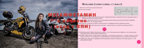 первитин Заволжье