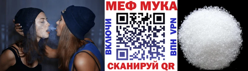 Меф мука  Завитинск 