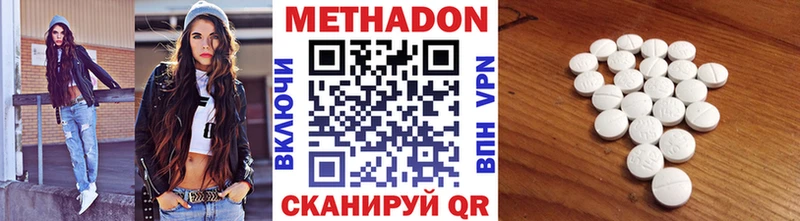МЕТАДОН кристалл shop наркотические препараты Завитинск